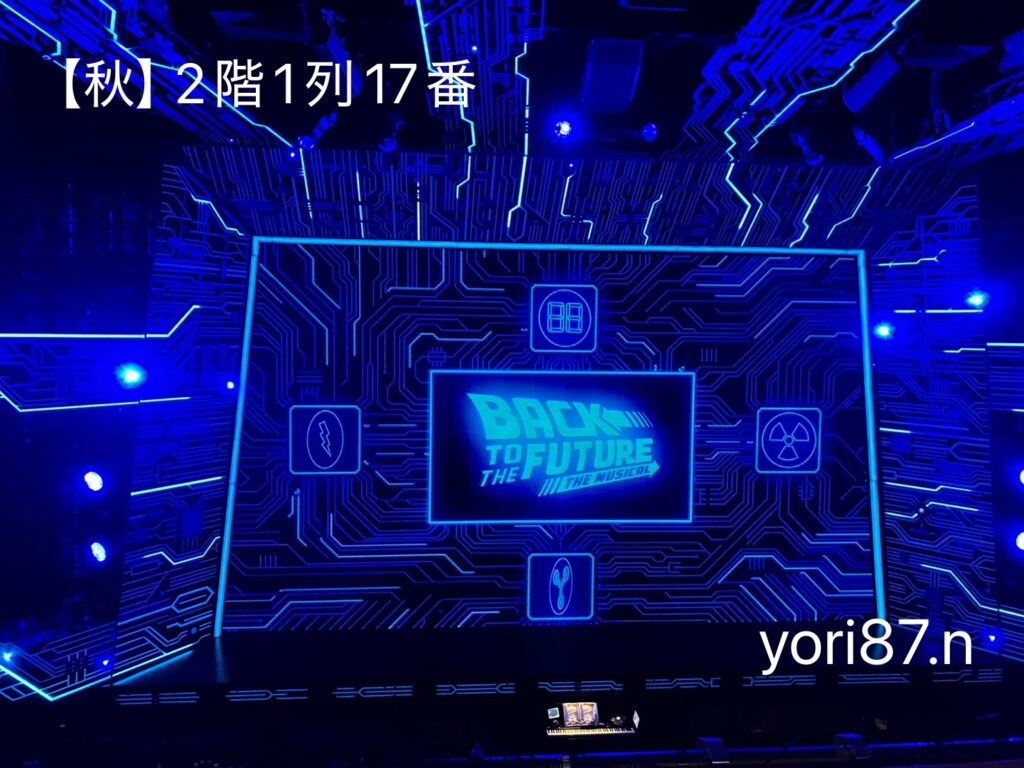 BTTF2階1列写真