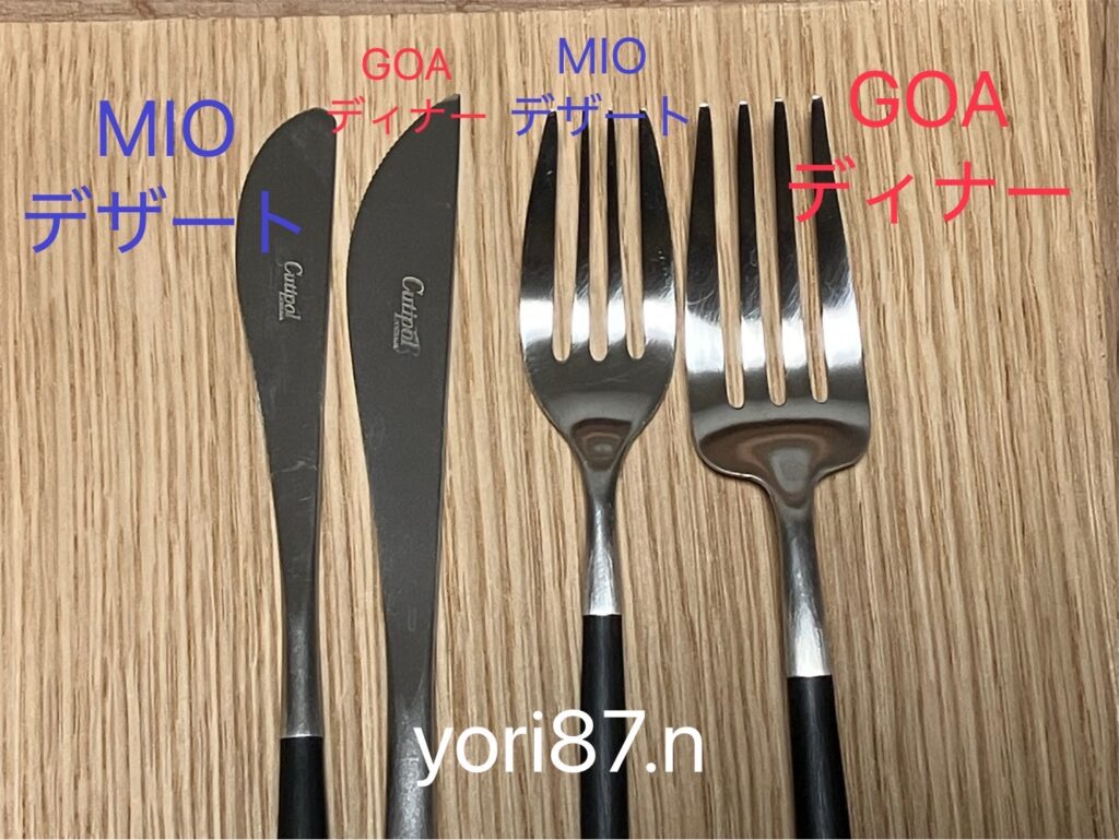 フォークとナイフの形状比較