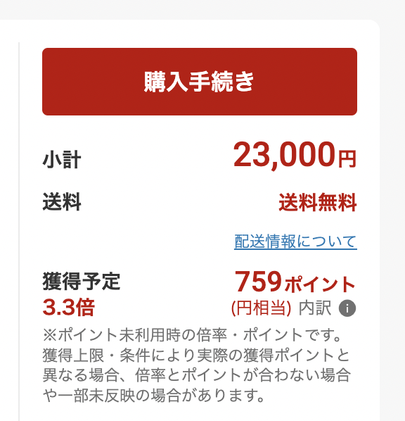 ふるさと納税・寄附見本